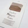 Чернила в банке SAILOR MANYO, Kuri/Светло-коричневый