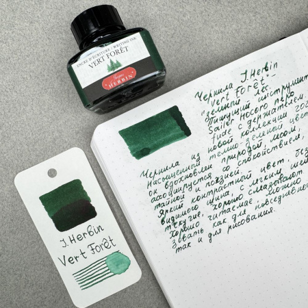 Чернила HERBIN, Vert foret/Темно-зеленый