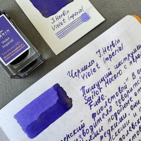 Чернила HERBIN PRESTIGE 1670, Imperial Violet/Фиолетовый с золотыми блестками