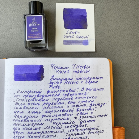 Чернила HERBIN PRESTIGE 1670, Imperial Violet/Фиолетовый с золотыми блестками
