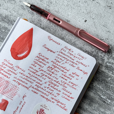 Чернила HERBIN, Corail des tropiques/Коралловый