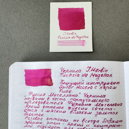 Чернила HERBIN PRESTIGE 1670, Fuchsia de Magellan/Розовый с золотыми блестками