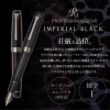 Набор SAILOR: перьевая ручка PRO GEAR, Imperial Black, IP 21K Black, + Чернила SAILOR, Черный