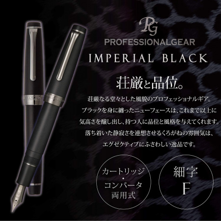 Набор SAILOR: перьевая ручка PRO GEAR, Imperial Black, IP 21K Black, + Чернила SAILOR, Черный