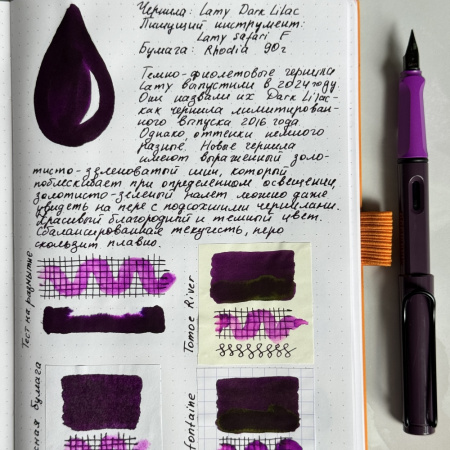 Чернила LAMY T52, Dark lilac/Темно-фиолетовый