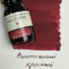 Набор чернил HERBIN "ВИНОДЕЛИЕ"