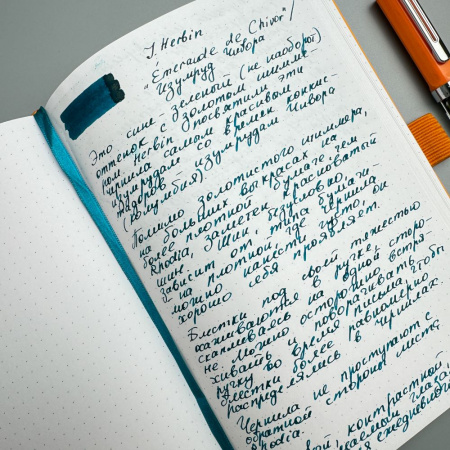 Чернила HERBIN PRESTIGE 1670, Emeraude de Chivor/Сине-зеленый с золотыми блестками