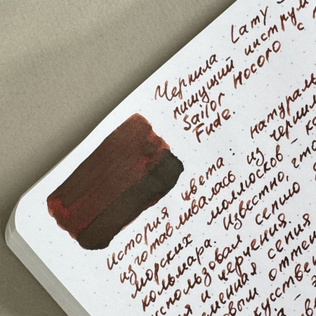 Чернила LAMY T52, Sepia/Коричневый